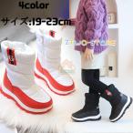 スノーブーツ キッズブーツ  冬靴 保暖 アウトドア ウインターブーツ 雪用ブーツ ジュニア 男の子 女の