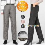 ダウンパンツ レディース ロング丈 ボトムス 長ズボン キルティングパンツ 防寒着 ウエストゴム カジュアル 保温性抜群 秋冬 アウトドア 作業着