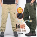 カーゴパンツ メンズ 極暖 裏ボア 裏起毛パンツ 暖パンツ 防寒 暖かい 防風 ゆったり ミリタリー スキニーパンツ 作業着 冬物