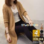 ニットカーディガン レディース リブ袖 ロング丈 アウター コート ニット 羽織り ライトアウター シンプル カジュアル 体型カバー 通勤