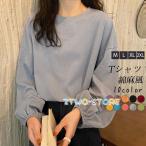 Tシャツ レディース 長袖 カットソー ドロップショルダー インナー クルーネック 無地 トップス ゆったり 通勤 薄手 春秋 部屋着 重ね着 可愛い
