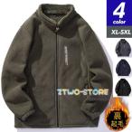 ボアジャケット メンズ フリースジャケット 裏ボア ブルゾン アウター 立ち襟 もこもこ ゆったり 大きいサイズ 無地 暖か 防寒 冬 通勤 おしゃれ