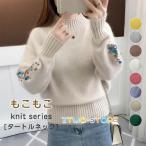 ニットセーター 長袖 レディース もこもこニット 秋服 秋 冬 タートルネック ゆったり ざっくり ハイネック 伸縮性 暖か 秋冬 大きいサイズ