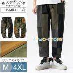 サルエルパンツ メンズ ワイドパンツ ストレート チノパンツ 切り替え 配色 パッチ イージーパンツ ボトムス