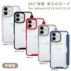 ショッピングiphone13 ケース 手帳型 iPhone16 ケース 手帳型 透明 アイフォンケース クリア 15Pro 15Plus 15Promax iPhone14 ケース スマホケース iPhone13 ケース 12 16Pro 16Plus 16ProMax ケース