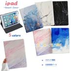 新型 ipad 第9世代 ケース 第8世代 第7世代 かわいい 大理石調 レザーケース iPad 360度フルカバー iPad mini5 mini4 mini3 mini2 iPad Air3 Air2 ケース iPad