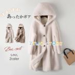 ボアコート アウター レディース ロング丈 ぽっちゃり フェイクファー もこもこ 防寒 冬 真冬 ボア ウール ロングコート ビッグシルエット 上着 暖かい ゆったり