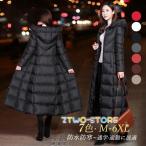 ロングコート レディース ひざ下 韓国風 おしゃれ 中綿ジャケット 30代 40代 50代 ダウンケット フード付 暖かい オーバーコート 大きいサイズ レディースコート