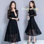 ワンピース レディース きれいめ  結婚式 ドレス レースワンピ 長袖 Aライン パーティードレス 上品 フォーマル ブラックワンピース 30代40代50代