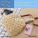 かごバッグ がま口 軽量 斜め掛け ショルダーバッグ ポシェット レディース 夏 リゾート