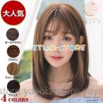 ウィッグ セミロング ミディアム フルウィッグ 自然 ウイッグ レディース ストレート