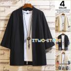  перо тканый мужской кардиган. клетка джинбей способ летняя одежда одноцветный ... мужская мода кардиган весна лето часть магазин надеты чёрный бежевый День отца подарок 