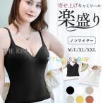 ブラキャミ ノンワイ�