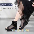 ブーツサンダル ウェッジソール インヒール PU メッシュ レディース サマーブーツ 厚底 オープントゥ 後ファスナー付き 美脚 おしゃれ ブラック ホワイト 夏用