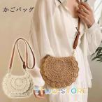 かごバッグ 編みバッグ ショルダー 斜めがけ 夏 かごバッグ ショルダー ファスナー 大人可愛い 春夏 カバン ストローバッグ ポケット 軽い 大容量 おしゃれ 旅行
