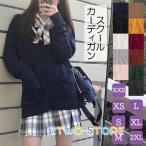  school кардиган V шея женский студент осень осень предмет карман есть довольно большой Drop плечо длинный рукав casual вязаный кардиган церемония окончания девочка ученик старшей школы 