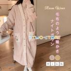 ガウン 冬 ルームウェア 着る毛布 パジャマ レディース バスローブ かわいい 長袖 ナイトガウン 風呂上がりもこもこ 寝巻き 女性用 ふわふわ 前開き 裏起毛