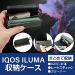 アイコス イルマ イルマワン ケース  カバー レザーケース アクセサリー 収納カバー カラビナ付き 電子タバコ レディース メンズ コンパクト