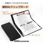 クリップボード 3つ折り レターサイ