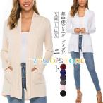カーディガン レディース 薄手 柔らかい ロング丈 長袖 無地 Vネック トップス 長袖 UV 冷房 夏カーデ 羽織物 サマーニット