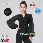  бальные танцы tops Leotard тип женский V шея длинный рукав фонарь рукав накладка имеется Dance одежда тренировка надеты состязание надеты современный латиноамериканский постановка надеты Dance tops 