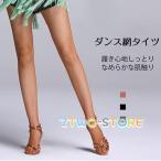  сеть трико Dance трико для взрослых латиноамериканский Dance трико состязание Dance бальные танцы латиноамериканский трико чулки ami трико костюмированная игра 