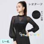  бальные танцы tops Leotard тип женский с высоким воротником длинный рукав фонарь рукав урок одежда состязание надеты современный постановка надеты детали имеется Dance tops женский 