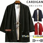  мужской кардиган лето предмет джинбей способ юката способ tops. клетка кимоно тонкий casual модный фейерверк собрание праздник охлаждение меры одноцветный черный темно-синий красный 