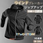  ветровка мужской женский унисекс внешний перо ткань длинный рукав Zip выше с капюшоном . простой уличный кемпинг держать .. одиночный цвет для мужчин и женщин 