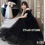 イブニングドレス 結婚式お呼ばれドレス ロングドレス パーティードレス 韓国 ブラックドレス 成人式ドレス 同窓会ドレス かっこいい ワンピース フォーマル