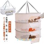  универсальный . только .. только . складной сеть сушеный продукт соленое и высушенное в течение ночи небо день высушенный бакалейные продукты сеть . только . высушенный сеть высушенный сеть сушеный продукт овощи высушенный сухофрукт репеллент сеть .