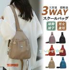3WAY リュック バックパック 小さめ 大容量 オックスフォードバッグ 撥水加工 防水 耐摩耗性 肩掛け 斜め掛け 手提げ対応 男女兼用 アウトドア 旅行 通勤 通学