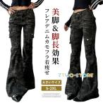  камуфляж брюки женский камуфляж flair Denim bell низ ботинки cut широкий брюки брюки-карго высокий ue strong длина большой размер весна лето Street 