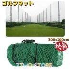  сетка для гольфа Golf swing тренировка тренировка место сеть Golf тренировка для сеть портативный 300300
