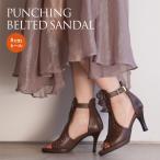 パンチングベルテッドサンダル　キャラメル ベージュ サンダル　ブーツサンダル　本革　日本製　 8cm　21.5-25.5cm