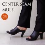 センターシーム ストームミュール ミュールサンダル 黒・ブラック BLACKハイヒール 8cm