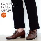 ローヒールレースアップシューズ BLACK 黒 ダークブラウン ブラック 3.5cmヒール 日本製　本革　21.5-25.5cm