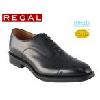 リーガル ストレートチップ　11DL【REGAL】 　ビジネスシューズ　本革　日本製