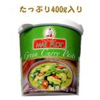 【メープロイ】グリーンカレーペースト400g