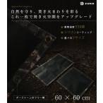 ZUKK ズック 公式 焚き火シート 正方形 60x60 黒 スパッタシート 焚き火台シート ツリー柄 大判 焚き火台 キャンプ 耐火 耐熱 防炎 防火 ガラス繊維