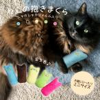 猫用 抱き枕  蹴りぐるみ かわいい 小抱き枕 おもちゃ 猫じゃらし 添い寝 キャット 昼寝 癒し ペット 小動物 猫じゃらし クッション 玩具 ふわふわ やわらかい