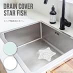 hitote type осушение . покрытие осушение паз мусор получить ванна кухня раковина крышка крышка крышка вода осушение паз кухня сток предотвращение осушение . сопутствующие товары присоска .... шерсть 