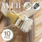  web Dominator 10 шт. комплект рюкзак сумка шнур ремень суммировать . милитари страйкбол уличный отдых резина шнур код плечо шнур плечо ремень суммировать 