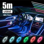 ELワイヤー USB式 5m LED有機ELワイヤーネオン 防水 5ｍ イルミネーション ワイヤーライト ネオンライト ロープライト LEDテープ RGB パーティー 全6色