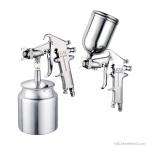 エアースプレーガン 重力式 F-75 上壺 下壺 エアーブラシ DIY 塗装 安定感 家具 車 バイク 調節可能 きめ細かい 綺麗 手軽 水性 油性 高性能 平吹き 丸吹き