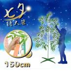  сборка тип 7 . для .150cm подставка имеется .... 7 . бамбук .. дерево очень большой bamboo tree пластик человеческий труд .. украшение школа украшение дисплей юката . покупка 