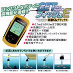 魚群探知機 携帯型 フィッシュファインダー 大漁くん  デラックス 超音波式 釣り 海 川