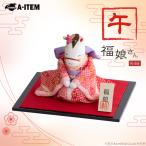 A-ITEM 2026 午 福娘さん R-54 干支 置物 