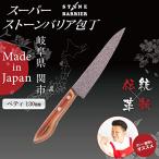 包丁 ペティ スーパーストーンバリア 果物 野菜 肉 切れ味 抜群 ペティナイフ 小型 軽量 軽い 高級 プレゼント 協和工業 ほうちょう 料理 切りやすい 小回り