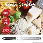 チーズおろし おろし器 すりおろし�